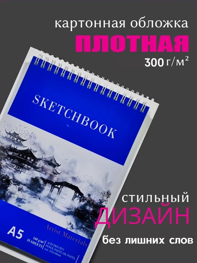 Скетчбук А5, для скетчинга, маркеров, акварели, 30 листов — BUSY-SKETCHBOOK-БЕЖЕВ