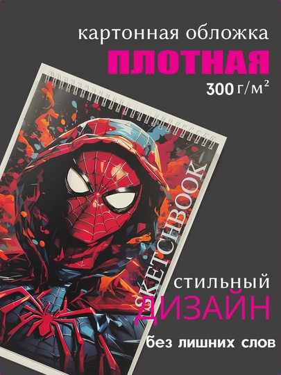 Скетчбук А5, для скетчинга, маркеров, акварели, 30 листов — BUSY-SKETCHBOOK-БЕЛЫЙ