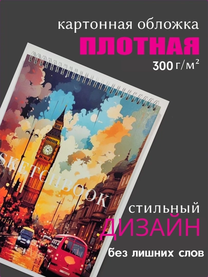 Скетчбук А5, для скетчинга, маркеров, акварели, 30 листов — BUSY-SKETCHBOOK-БИРЮЗ