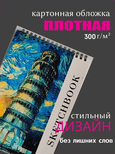 Скетчбук А5, для скетчинга, маркеров, акварели, 30 листов — BUSY-SKETCHBOOK-ГОЛУБ