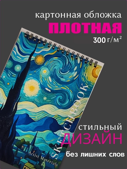 Скетчбук А5, для скетчинга, маркеров, акварели, 30 листов — BUSY-SKETCHBOOK-ЖЕЛТ