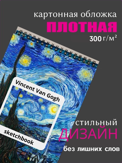 Скетчбук А5, для скетчинга, маркеров, акварели, 30 листов — BUSY-SKETCHBOOK-ЗОЛОТ