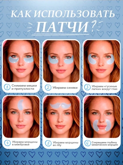 Гидрогелевые патчи для глаз, "Touch For You", 60 штук