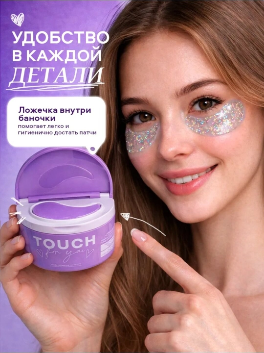 Ko‘z atrofi uchun gidrogel patchlar, "Touch For You", 60 dona