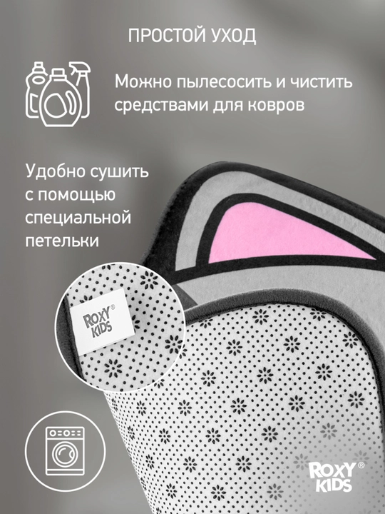 ROXY-KIDS Коврик для детей на пол в ванную и детскую комнату