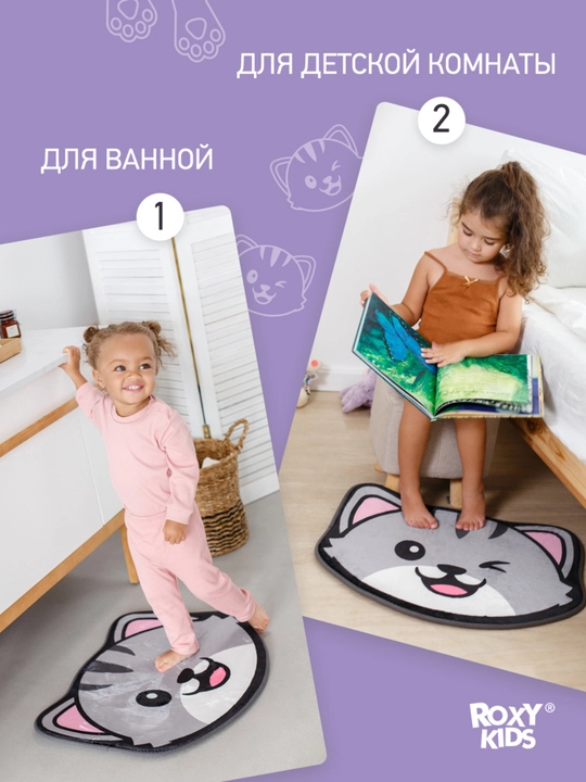 ROXY-KIDS Коврик для детей на пол в ванную и детскую комнату