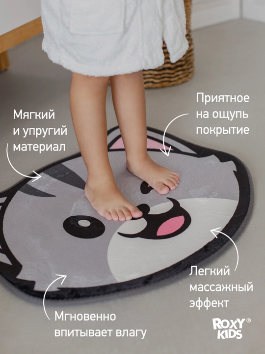 ROXY-KIDS Коврик для детей на пол в ванную и детскую комнату