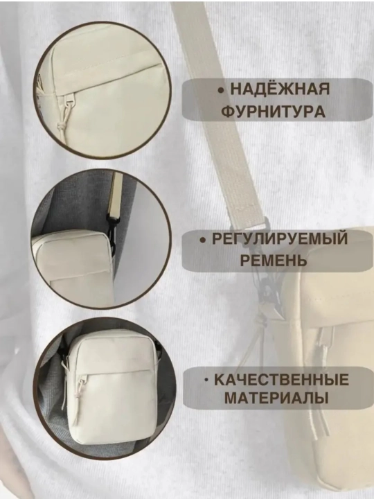 Сумка через плечо мужская кроссбоди повседневная городская