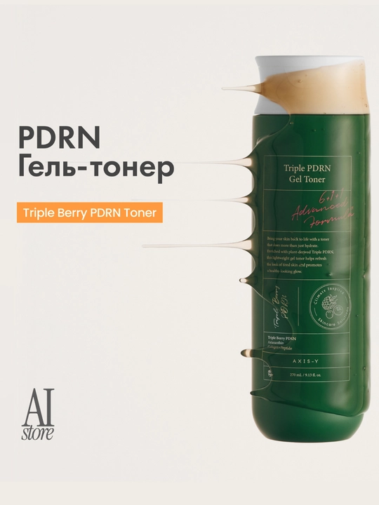 AXIS-Y Triple PDRN Toner PDRN bilan uch karra tiklovchi toner, 270 ml