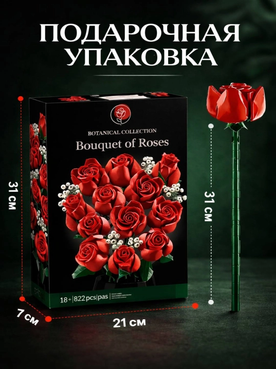 Конструктор Lego Botanical. Конструктор цветов. Лего букет