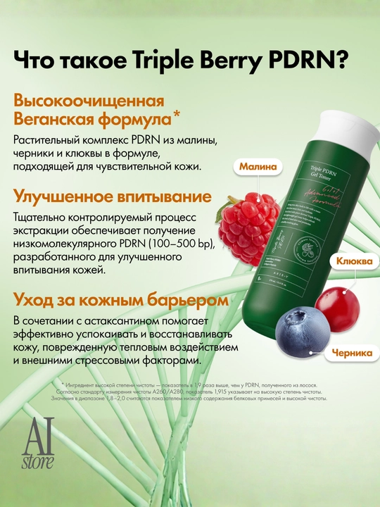 AXIS-Y Triple PDRN Toner PDRN bilan uch karra tiklovchi toner, 270 ml
