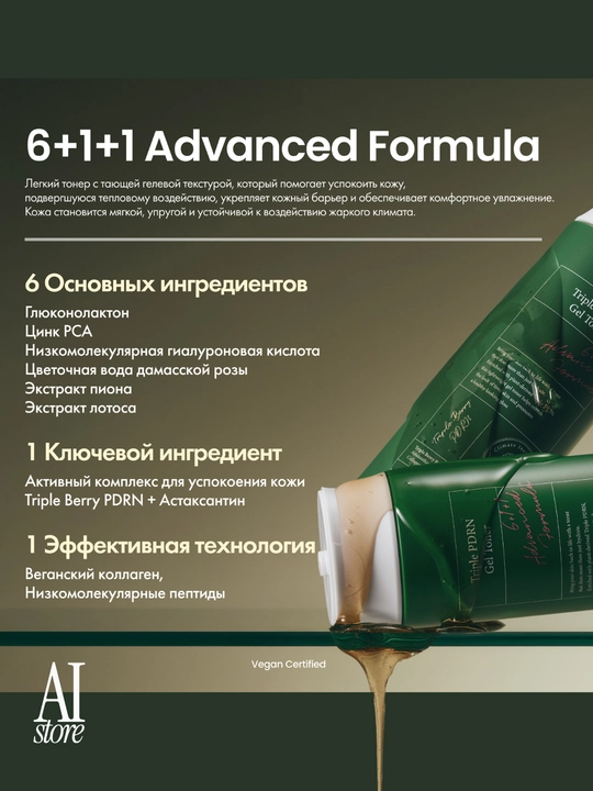 AXIS-Y Triple PDRN Toner PDRN bilan uch karra tiklovchi toner, 270 ml