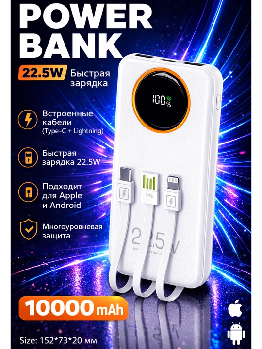 Power Bank 20000 мА·ч, быстрая зарядка, LED-индикатор, защита от перегрева - 