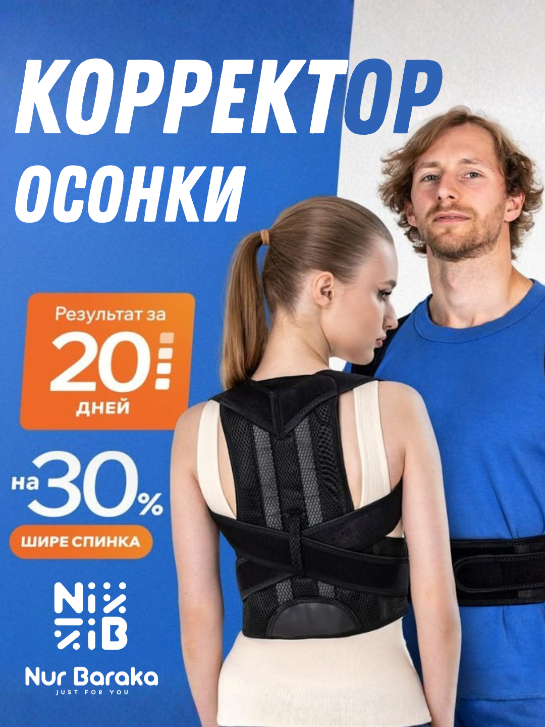 Корректор осанки ортопедический для спины и плеч, корсет для выравнивания позвоночника - 