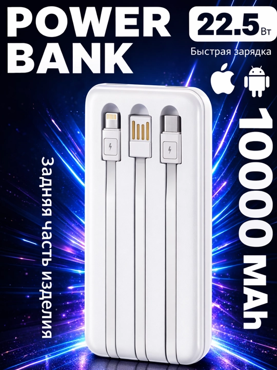 Power Bank 20000 мА·ч, быстрая зарядка, LED-индикатор, защита от перегрева