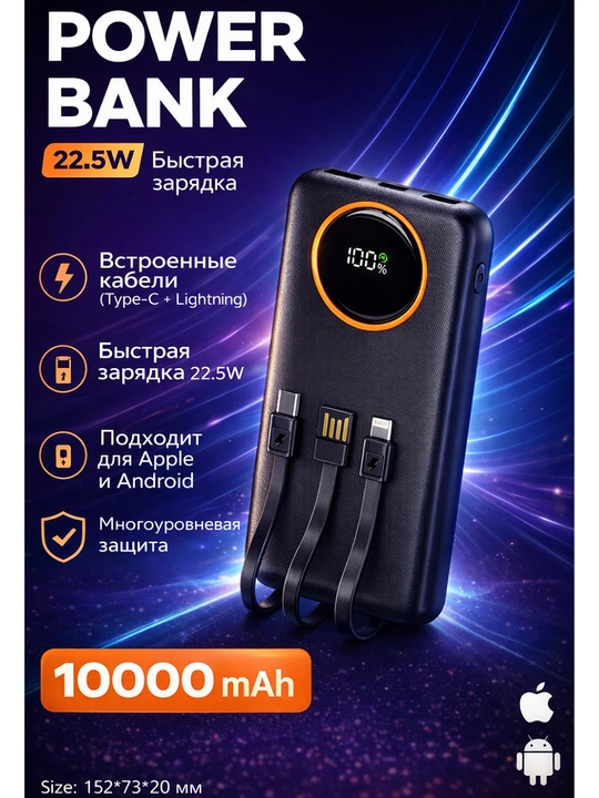 Power Bank 20000 мА·ч, быстрая зарядка, LED-индикатор, защита от перегрева - 