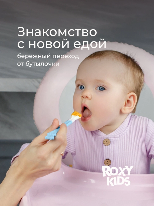 ROXY-KIDS Ложки для прикорма, детский обучающий набор приборов для кормления, 3 шт