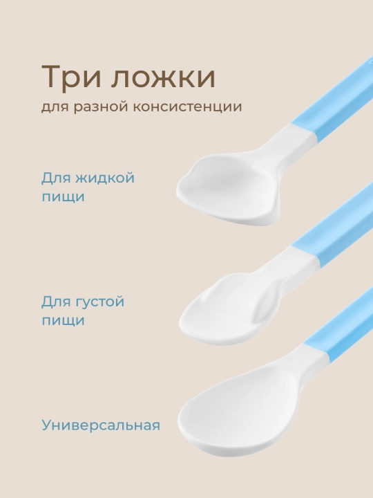 ROXY-KIDS Ложки для прикорма, детский обучающий набор приборов для кормления, 3 шт
