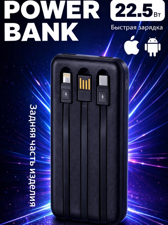 Power Bank 20000 мА·ч, быстрая зарядка, LED-индикатор, защита от перегрева