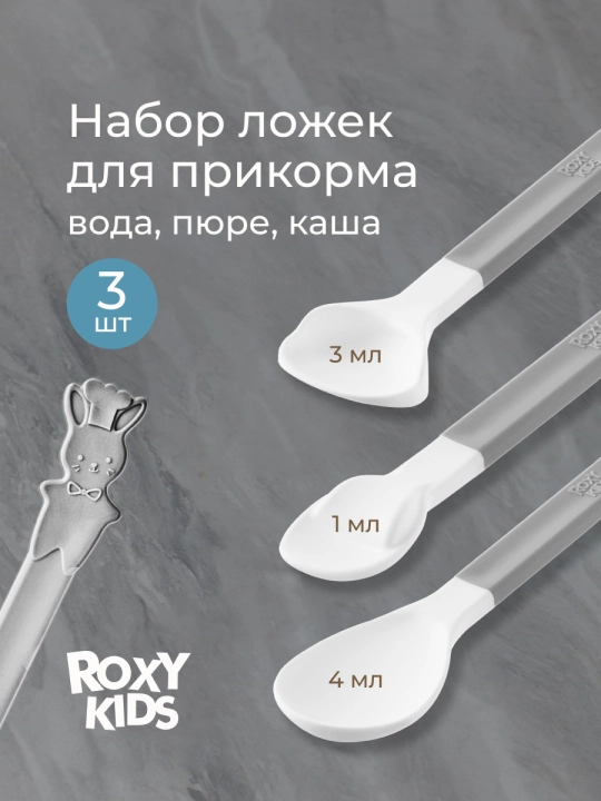 ROXY-KIDS qo‘shimcha ovqatlantirish qoshiqlari, bolalar uchun o‘quv to‘plami, 3 dona - 
