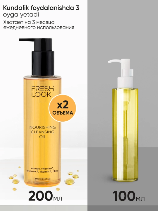 Гидрофильное гель-масло для умывания FRESH LOOK NOURISHING CLEANSING OIL, 200 мл
