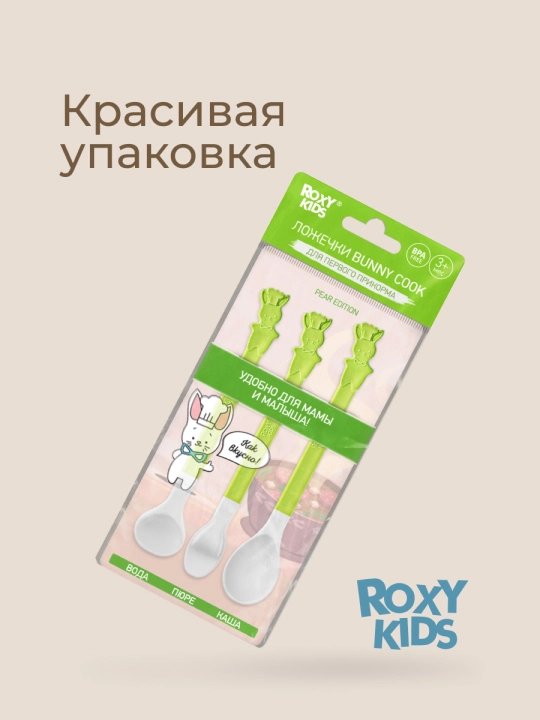 ROXY-KIDS Ложки для прикорма, детский обучающий набор приборов для кормления, 3 шт