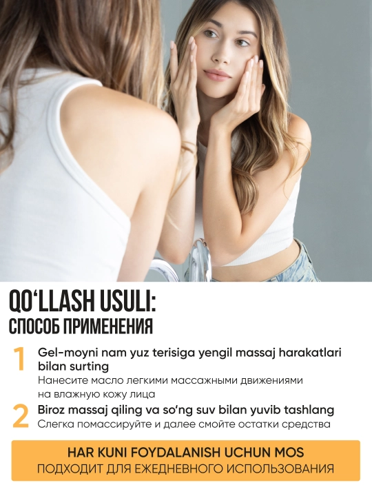 Гидрофильное гель-масло для умывания FRESH LOOK NOURISHING CLEANSING OIL, 200 мл