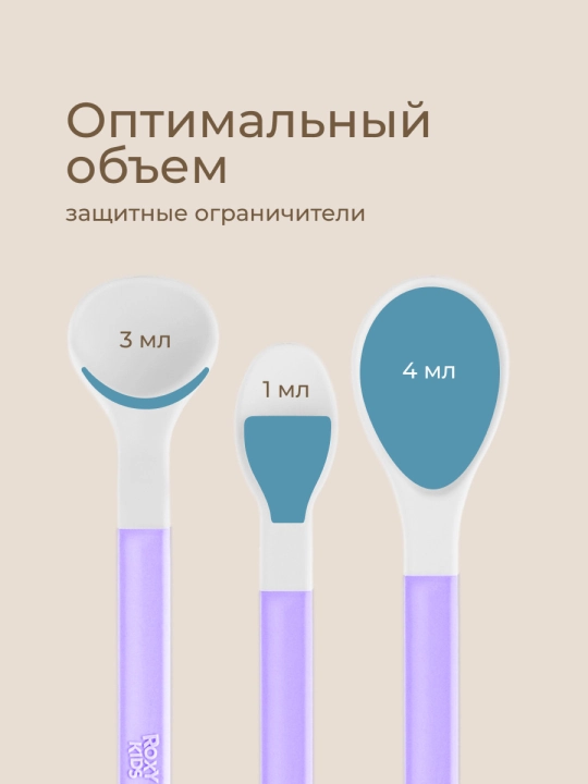 ROXY-KIDS Ложки для прикорма, детский обучающий набор приборов для кормления, 3 шт