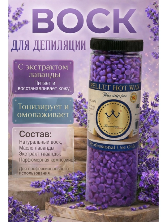 Epilyatsiya uchun granulalangan mum, depilyatsiya uchun mum, professional kosmetik mum - 