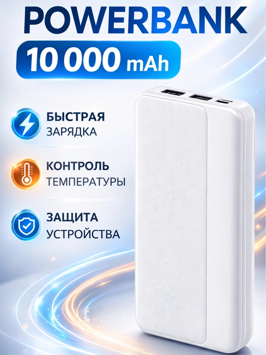Power Bank 20000 mA·soat, tezkor zaryadlash, LED indikator - 