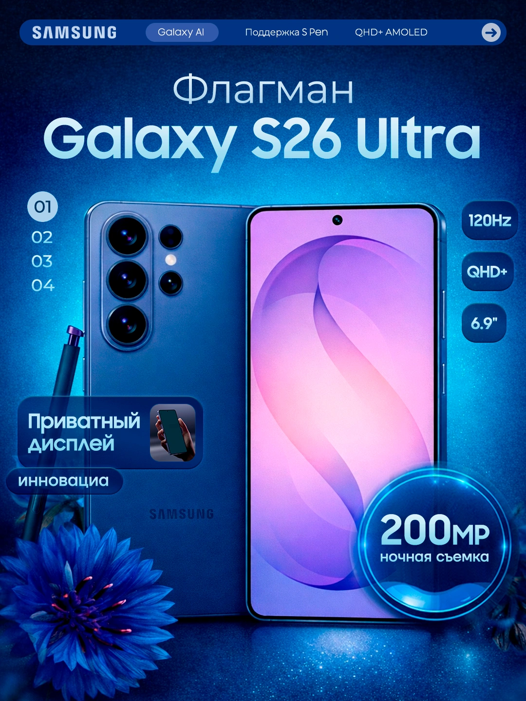 Смартфон Samsung Galaxy S26 Ultra 6,9" QHD+ AMOLED 120Гц 200МП 5000мАч Snapdragon Elite 5G за 16687000 сум со скидкой 24%. Uzum Market