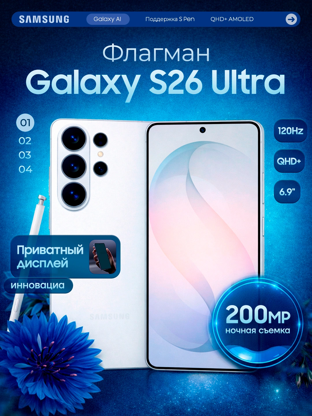 Смартфон Samsung Galaxy S26 Ultra 6,9" QHD+ AMOLED 120Гц 200МП 5000мАч Snapdragon Elite 5G за 16687000 сум со скидкой 24%. Uzum Market