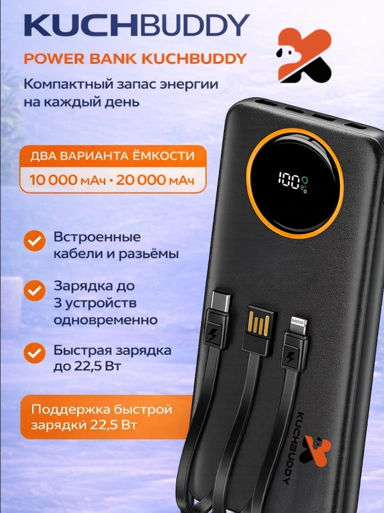 Внешний аккумулятор 20000 мА·ч, LED дисплей, быстрая зарядка до 22.5 Вт, iOS/Android - 