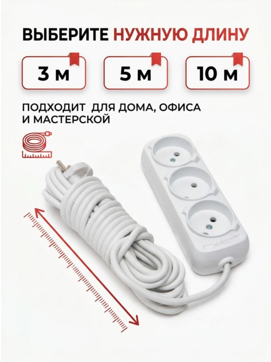 Электрический удлинитель Dusel
