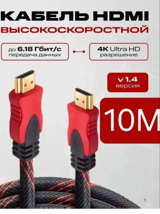 Универсальный кабель HDMI для телевизоров и проекторов 1,5 м. 3 м. 5 м. 10 м. 15 м. 20 м - 