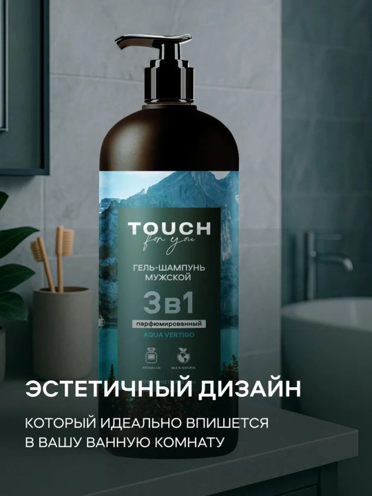 VOLCANO ENERGY parfyumlangan erkaklar shampuni, dush uchun gel, Touch For You, 1000 ml