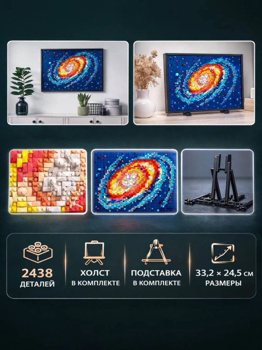 Lego конструктор млечный путь, лего конструктор