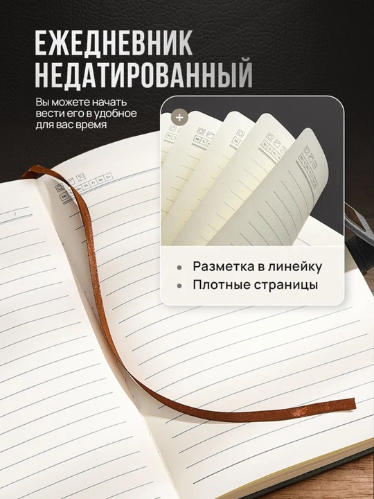 Блокнот, блокноты, блокнот мужской, блокнот для девочек, подарочный набор