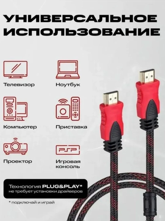 Televizor va proyektor uchun HDMI kabeli universal 1,5 m. 3 m. 5 m. 10 m. 15 m. 20 m