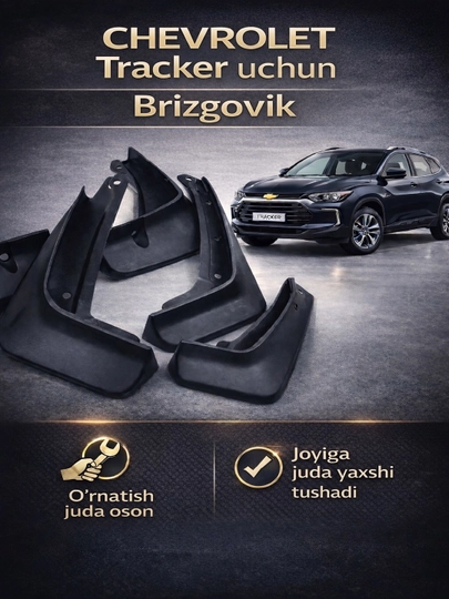 Брызговики для Chevrolet Tracker-2 — MIMCARS-TRACKERBRIZGOVIK