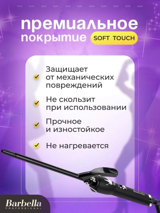 9 mm, tez qizdiriladigan, 30 soniyalik qora sochlar uchun omoch