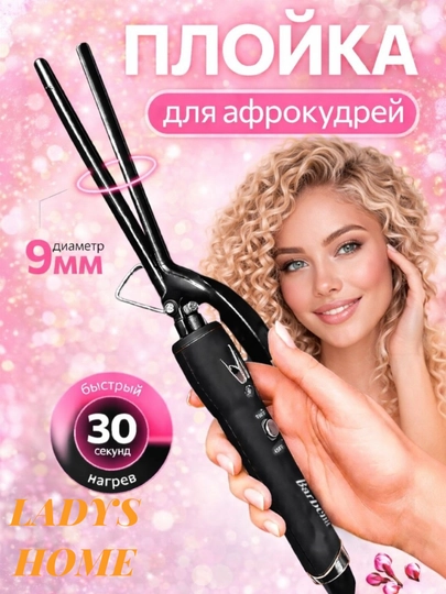 9 mm, tez qizdiriladigan, 30 soniyalik qora sochlar uchun omoch - 