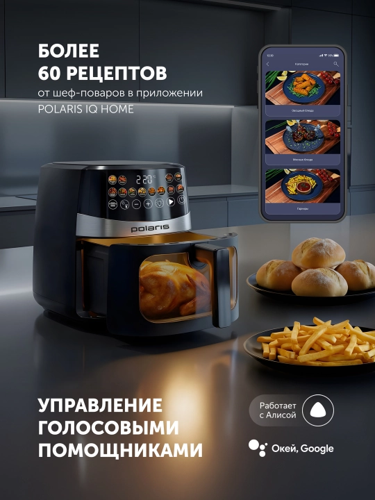 Polaris PAF 8005W Wi-Fi IQ uy elektr konveksiya pechi, gril bilan, 7.5L