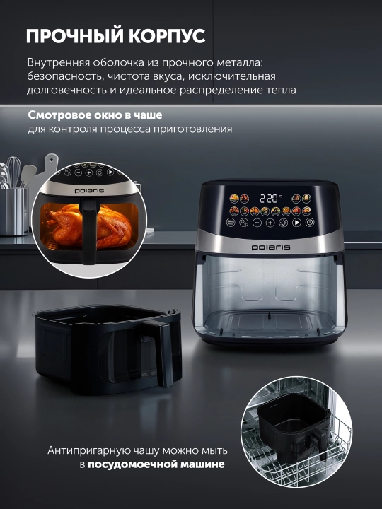 Polaris PAF 8005W Wi-Fi IQ uy elektr konveksiya pechi, gril bilan, 7.5L