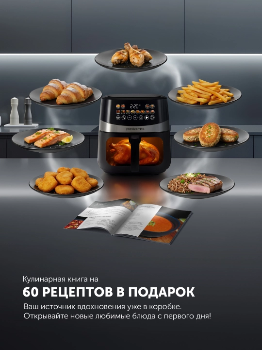 Polaris PAF 8005W Wi-Fi IQ uy elektr konveksiya pechi, gril bilan, 7.5L