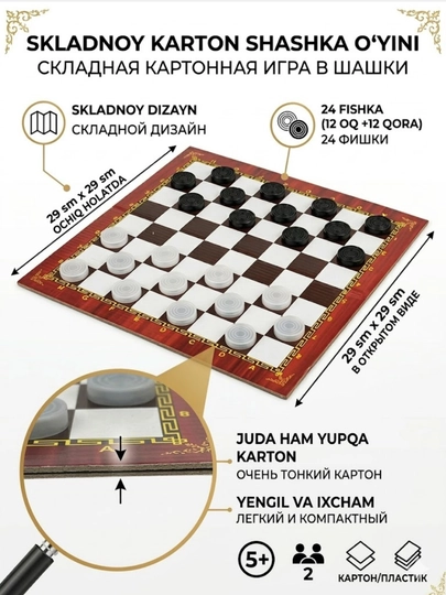 Игра шашки, складная доска, 24 фишки (12 белых + 12 чёрных), классическая настольная игра — ENJOYTO-ARZONSHASHKAA