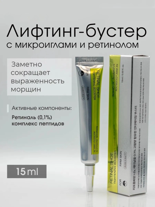 Аjin va poralarga qarshi yuzni silliqlovchi retinol, pantenol va peptidli kremi - 