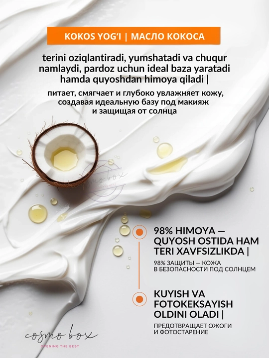 Крем солнцезащитный Dr Heal SPF 80 PA+++, кокосовое масло и витамин Е, 150 мл