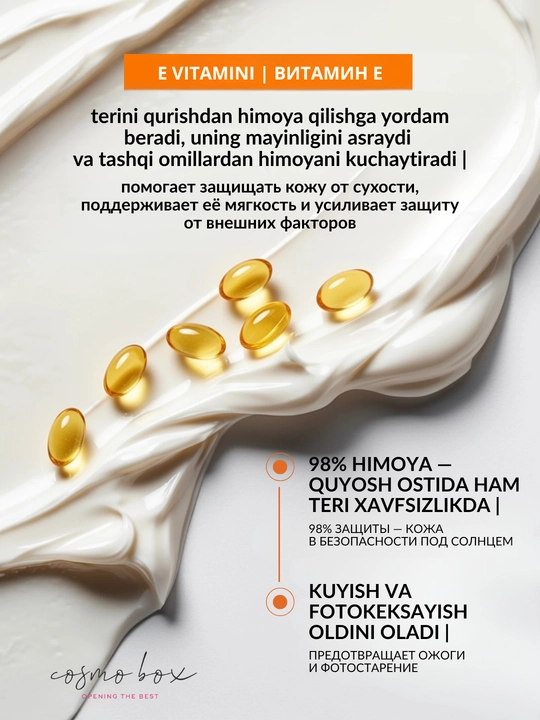 Крем солнцезащитный Dr Heal SPF 80 PA+++, кокосовое масло и витамин Е, 150 мл