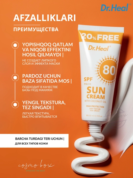 Dr. Heal SPF 80 PA+++ quyoshdan himoya kremi, E vitamini va kokos moyi, 200 ml
